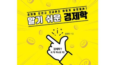 7급 경제학 정병열 교수님 강의? 후회는 절대 없을 거예요! 💖